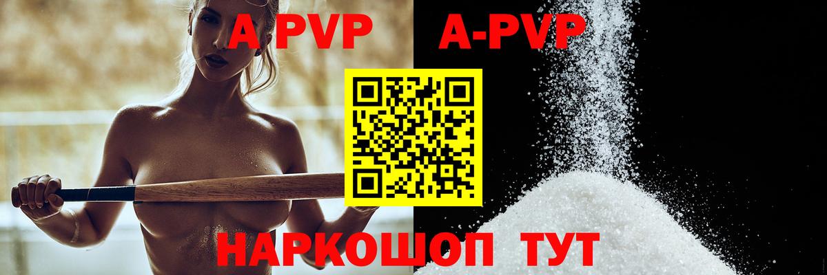 Alpha-PVP VHQ  Вход с VPN  APVP  Коркино 