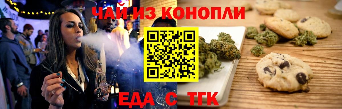 Canna-Cookies марихуана  Вход с VPN  Коркино 