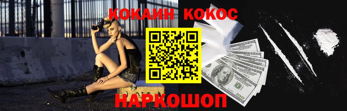 Кокаин 98% Коркино