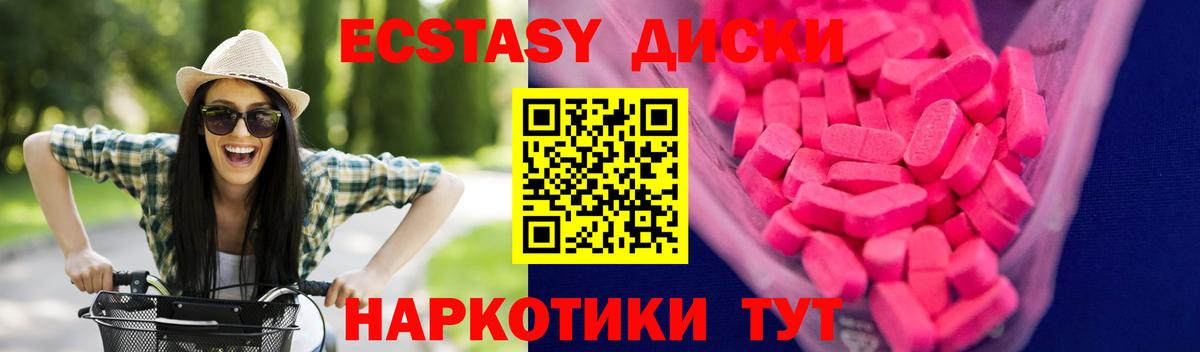 Экстази 250 мг Коркино