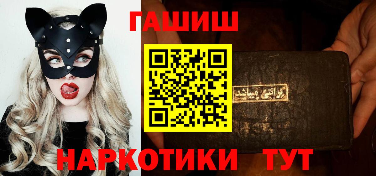 ГАШИШ ice o lator  ГАШ  Коркино  что такое наркотик  Вход с VPN 