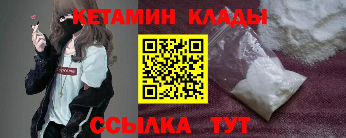 Коркино  Кетамин ketamine  Вход с VPN 