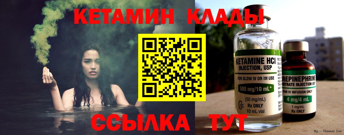 Кетамин ketamine Коркино