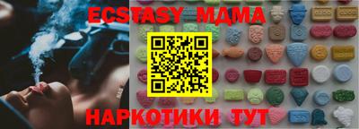 экстази Кинель