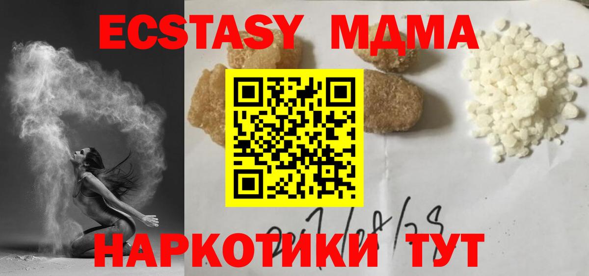 МДМА crystal  МДМА crystal  Коркино  Вход с VPN 