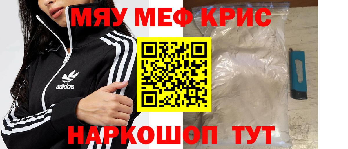 Мефедрон  МЯУ-МЯУ мяу мяу  Меф кристаллы  blacksprut вход  Коркино  МЯУ-МЯУ  Вход с VPN 