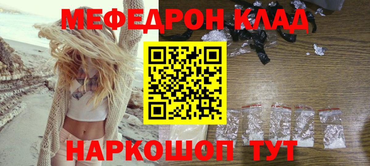Меф кристаллы Коркино