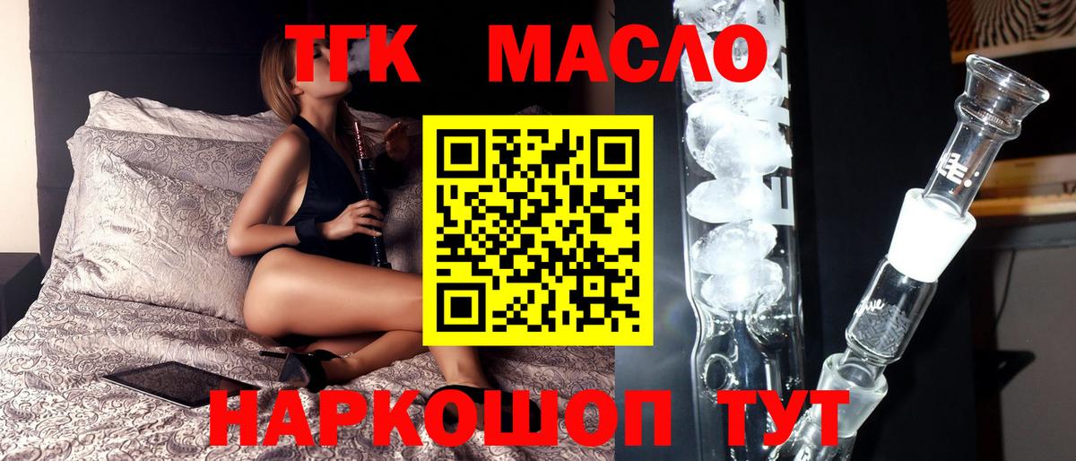 Дистиллят ТГК жижа Коркино