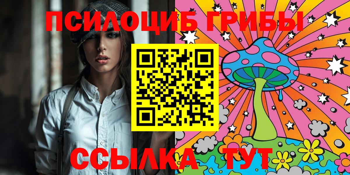 Псилоцибиновые грибы мухоморы  Вход с VPN  Коркино  Галлюциногенные грибы мухоморы 